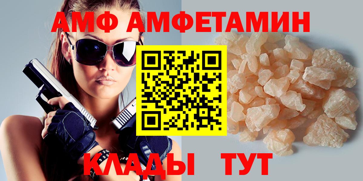 АМФ  Вход с VPN  Сухой Лог  Amphetamine 98% 