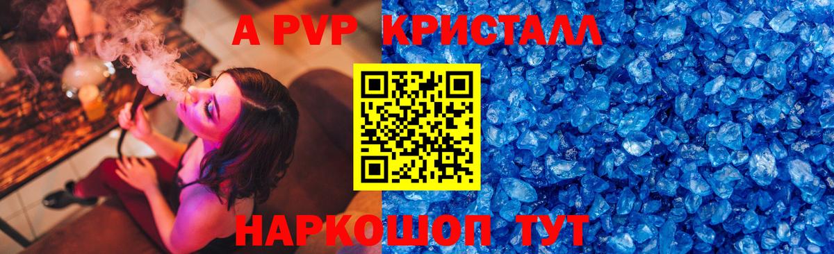 А ПВП крисы CK  Альфа ПВП мука  Вход с VPN  Сухой Лог  Alfa_PVP Соль 