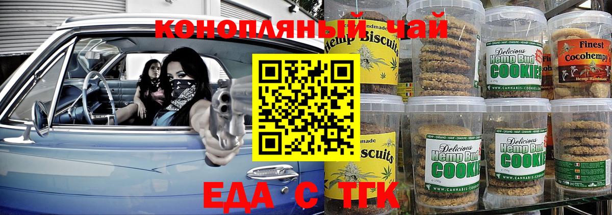 Сухой Лог  Canna-Cookies марихуана  Вход с VPN 