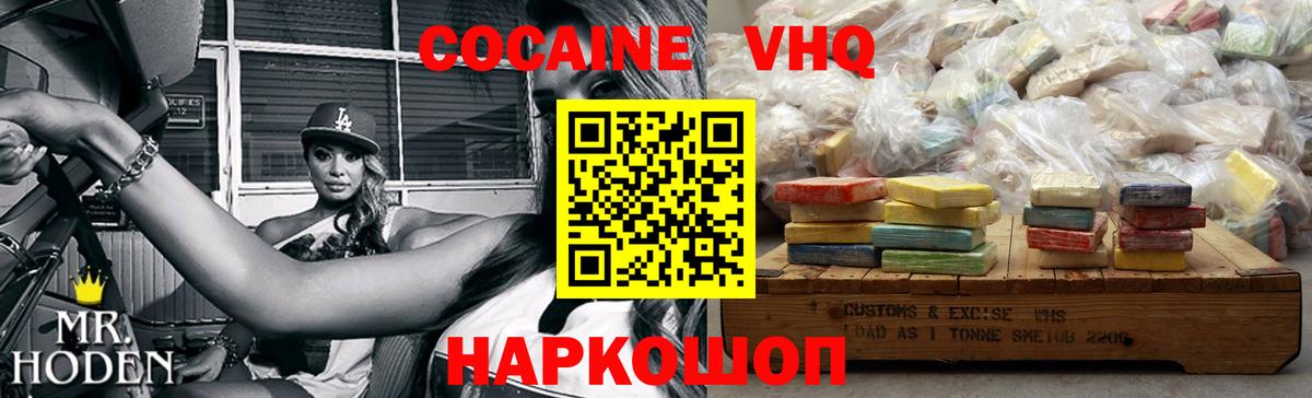 Сухой Лог  КОКАИН 97%  Кокаин Перу  Вход с VPN 