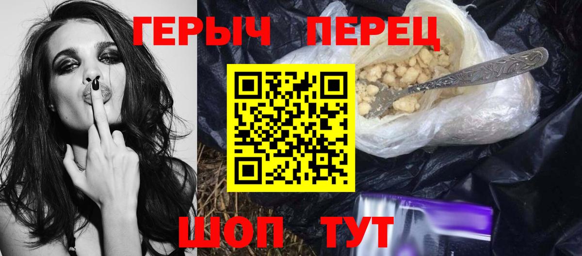 Героин Heroin  Вход с VPN  Сухой Лог 