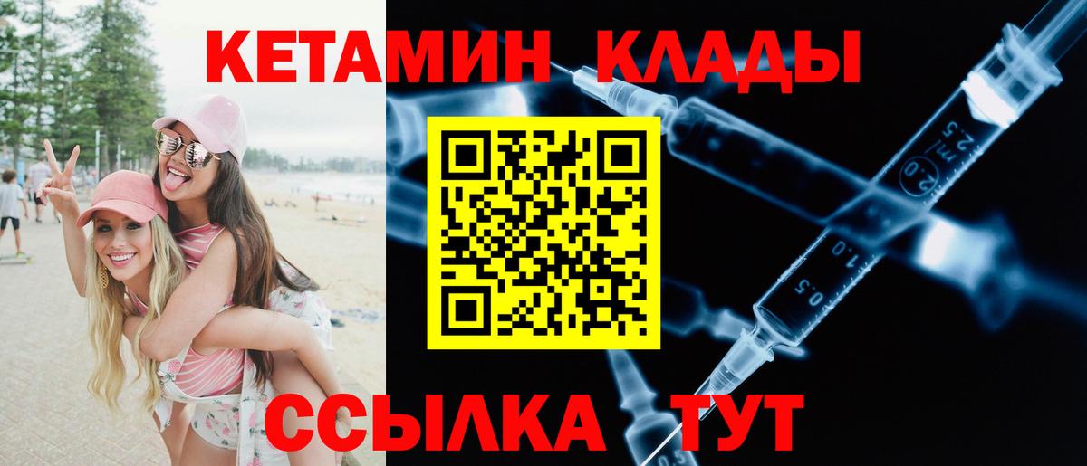 Сухой Лог  дарк нет Telegram  Вход с VPN    как войти  Кетамин VHQ  Кетамин VHQ 