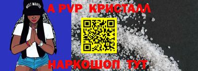 альфа пвп VHQ Мариинск