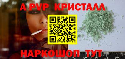 альфа пвп VHQ Мариинск
