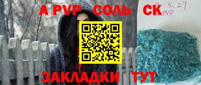 альфа пвп VHQ Мариинск