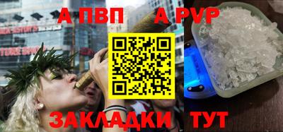 альфа пвп VHQ Мариинск