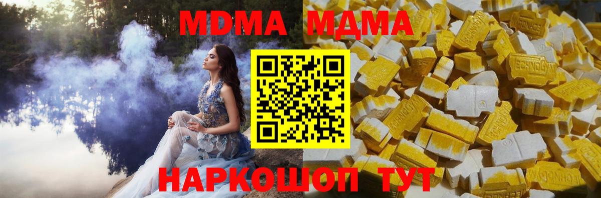 Сухой Лог  MDMA кристаллы  Вход с VPN  МДМА молли 