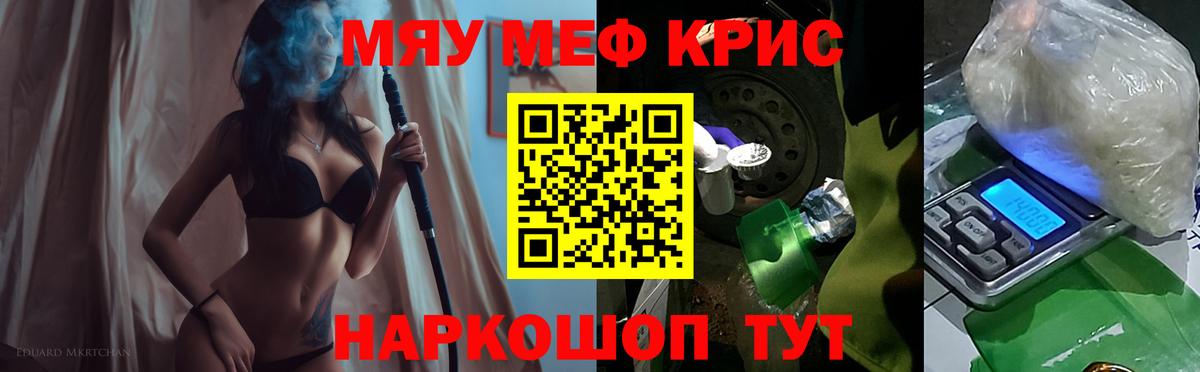 МЕФ мука Сухой Лог
