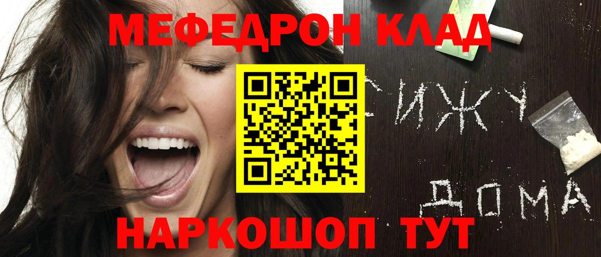Меф mephedrone  Мефедрон  Сухой Лог  МЯУ-МЯУ mephedrone  Вход с VPN  Меф 