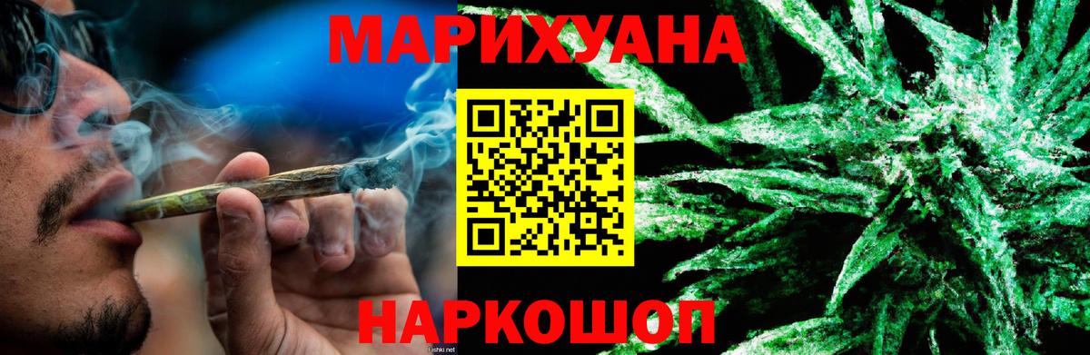Шишки марихуана SATIVA & INDICA Сухой Лог
