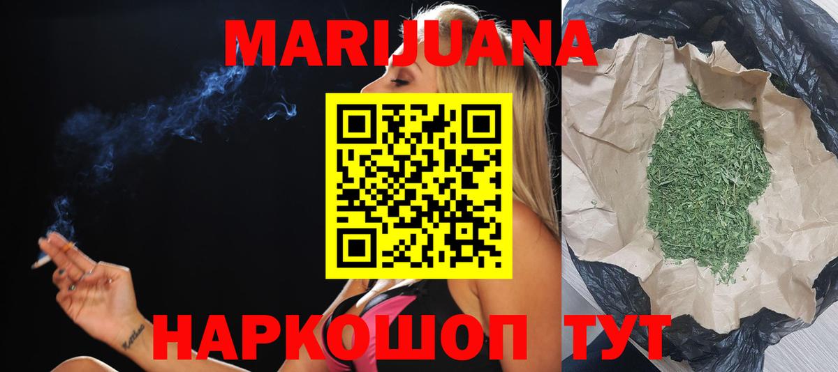 МАРИХУАНА гибрид  Вход с VPN  Конопля тримм  Сухой Лог 